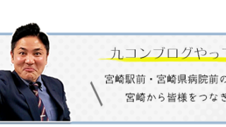 SNSやブログを始めて半年が経ちます