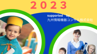 宮崎人応援プロジェクト「卒業おめでとう２０２３」開催決定！