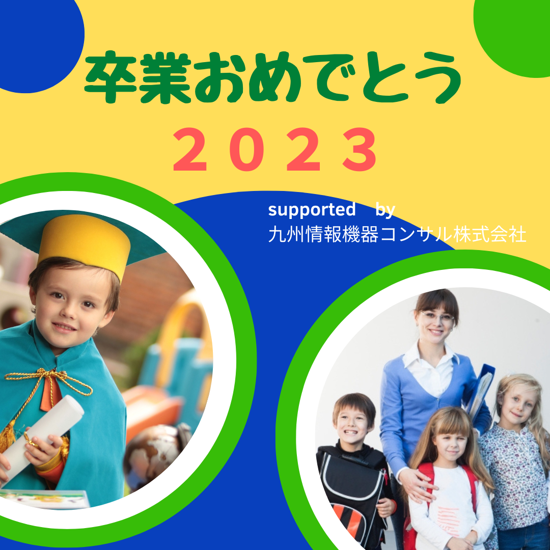 宮崎人応援プロジェクト「卒業おめでとう２０２３」開催決定！