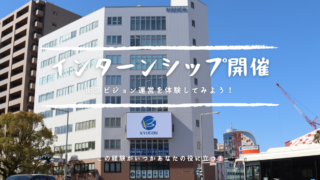 「街頭ビジョン運営を体験してみよう！」インターンシップを行いました（2023年3月実施）