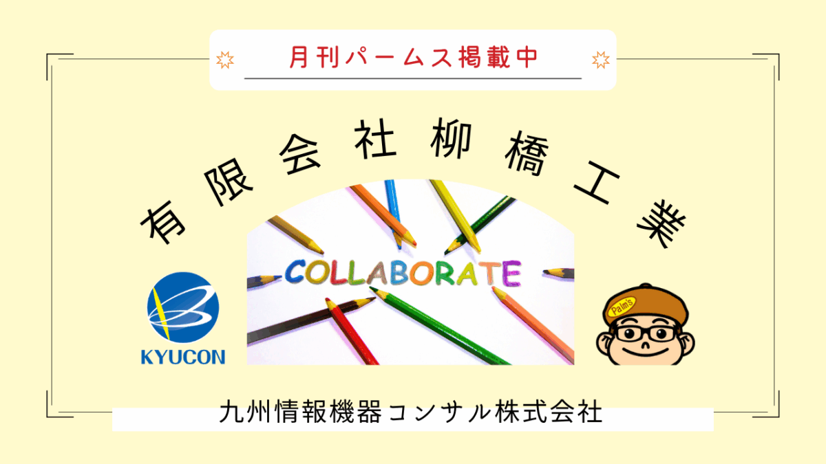 月間パームス