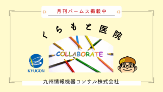 月間パームス１２月号